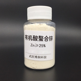 有机酸螯合锌|Zn 25%