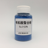 有机酸螯合铜|Cu 22%