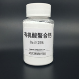 有机酸螯合钙|Ca 25%