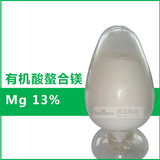 有机酸鳌合镁|Mg 13%